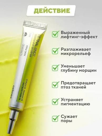 Celimax The Vita-A Retinal Shot Tightening Booster – vananemisvastane retinal-kreem-booster, 15 ml 4